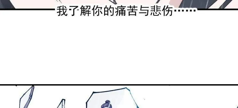 开局一座山程大雷小说免费漫画,第871话 ：解脱2图