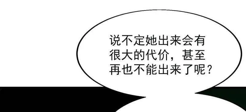 开局一座山免费看漫画,第870话 ：撤离2图