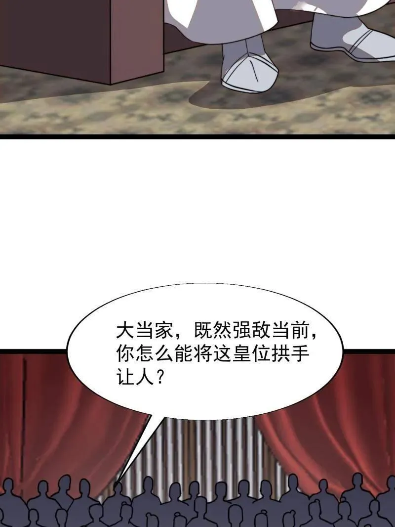 开局一座山免费看漫画,第887话 ：最佳人选2图