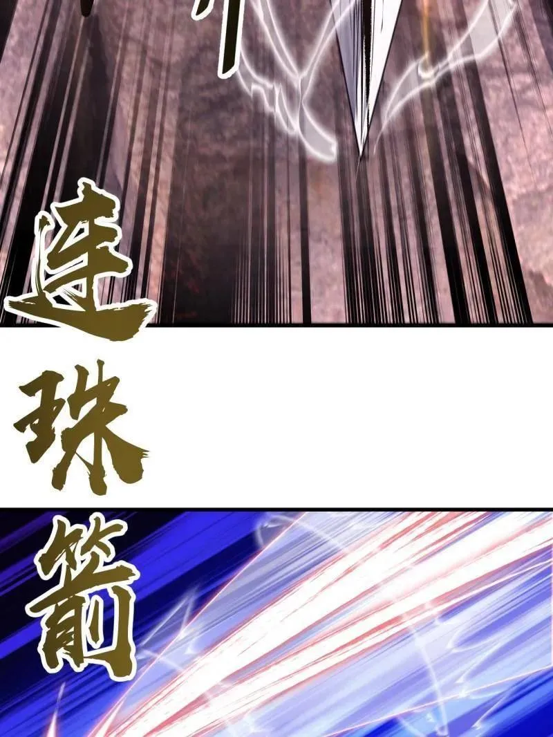 开局一座山免费看漫画,第916话 ：以身为饵2图