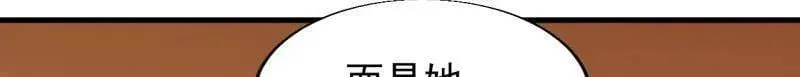 开局一座山漫画,第886话 ：称帝之人2图