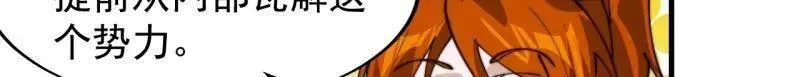 开局一座山漫画,第935话 ：白色龙鳞1图