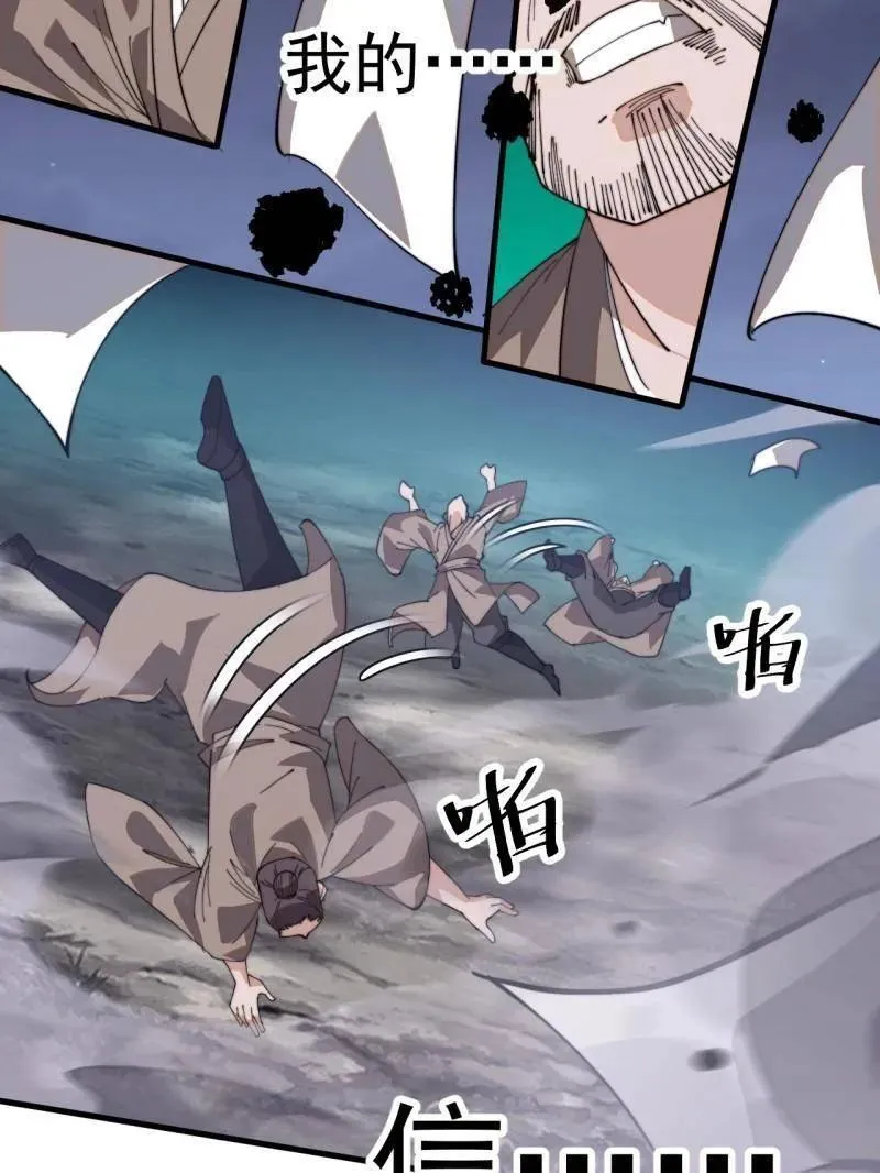 开局一座山漫画,第904话 ：加入1图