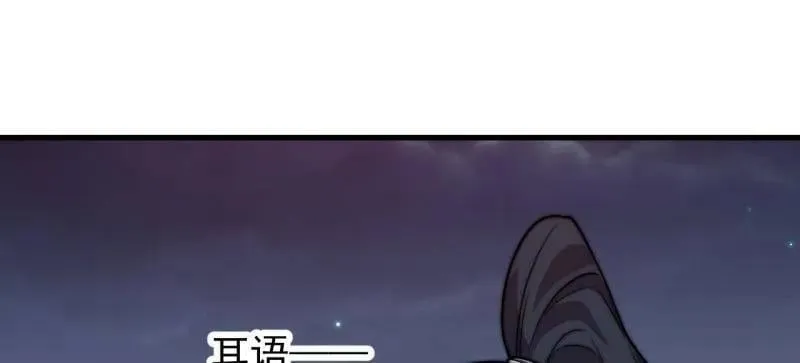 开局一座山漫画,第891话 ：定数1图