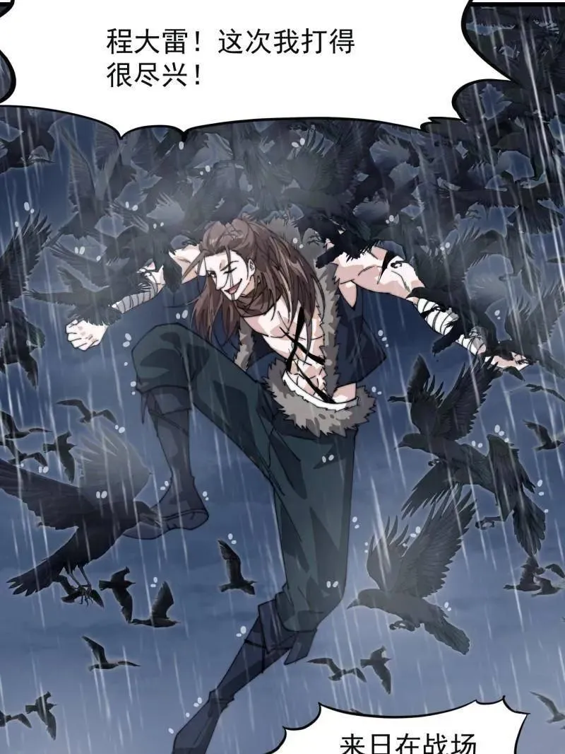 开局一座山免费看漫画,第870话 ：撤离1图