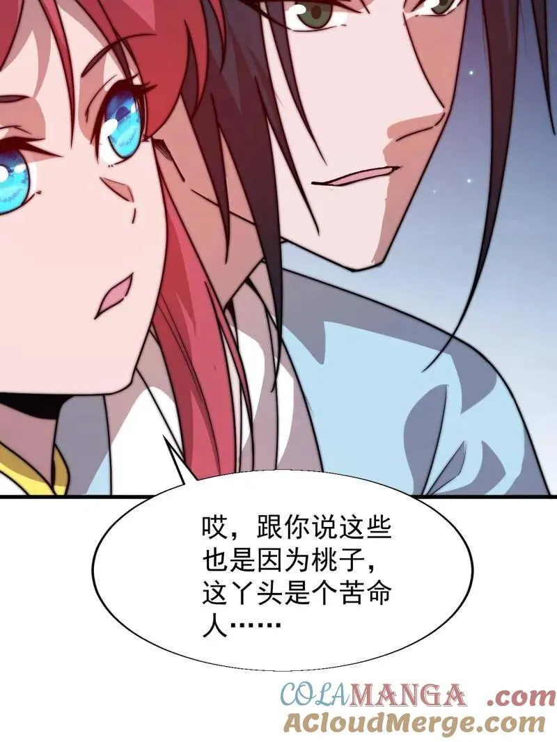 开局一座山漫画,第891话 ：定数2图