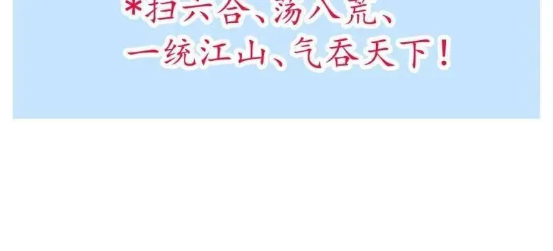 开局一座山免费看漫画,第874话 ：无名之坟2图
