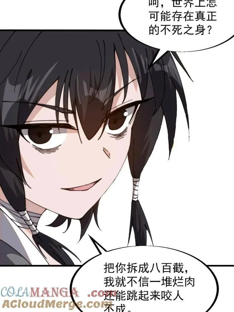 开局一座山免费看漫画,第918话 ：指挥1图