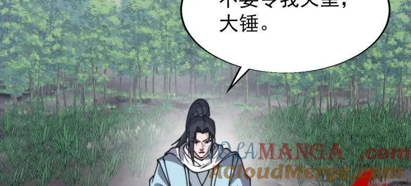开局一座山漫画,第898话 ：采矿主管2图