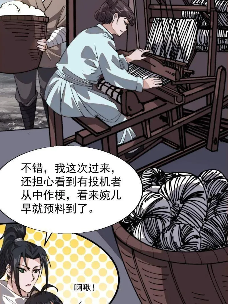 开局一座山漫画,第897话 ：顶级矿工1图