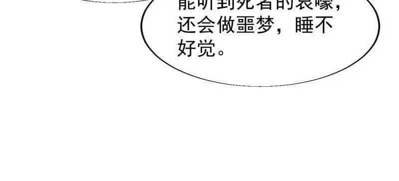 开局一座山免费看漫画,第879话 ：邀请1图