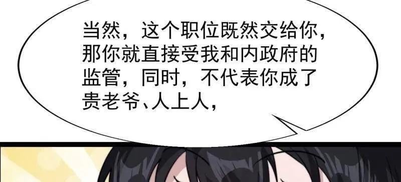 开局一座山漫画,第898话 ：采矿主管2图