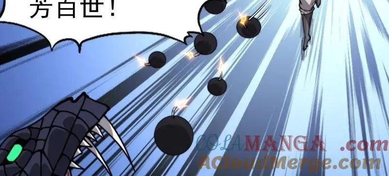 开局一座山免费看漫画,第916话 ：以身为饵1图