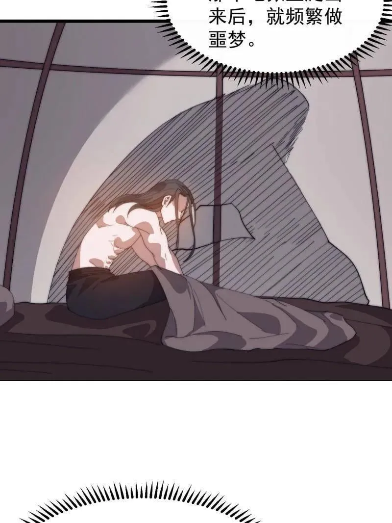 开局一座山免费看漫画,第881话 ：火神的传说1图