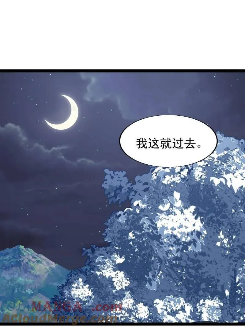 开局一座山漫画,第897话 ：顶级矿工1图