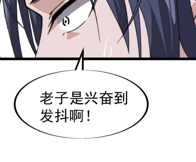 开局一座山程大雷小说免费漫画,第918话 ：指挥2图