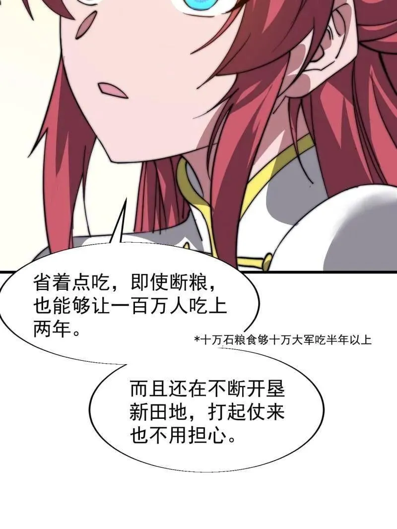 开局一座山漫画,第885话 ：准备1图