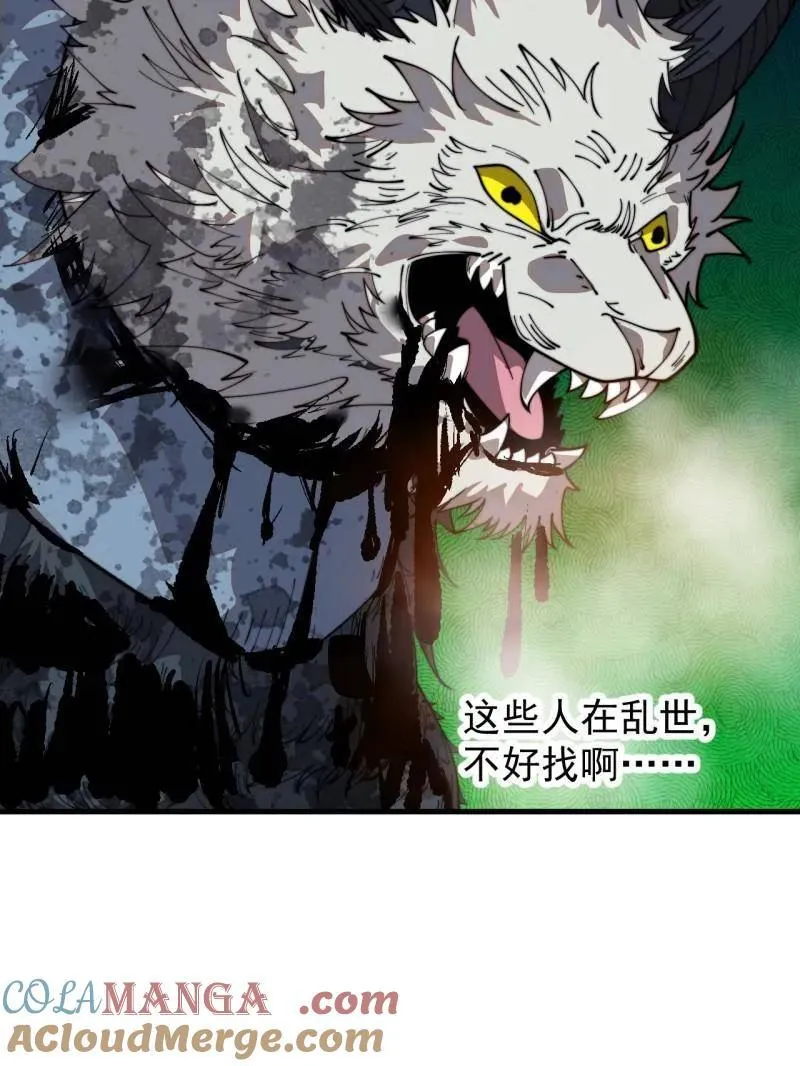 开局一座山免费看漫画,第901话 ：怪事连连1图