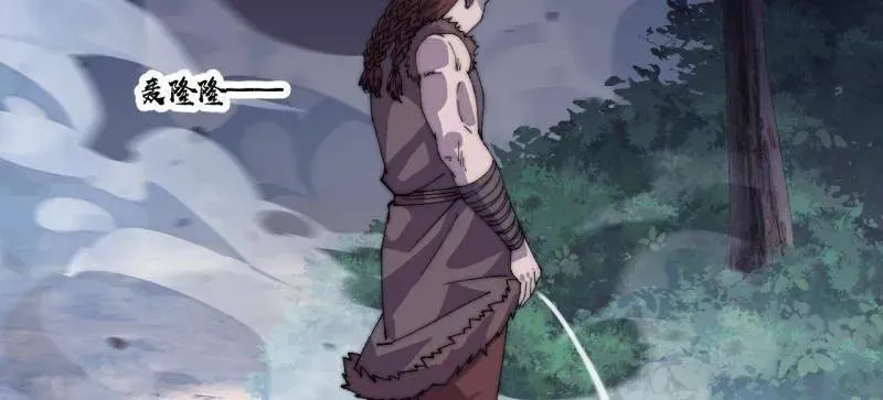 开局一座山免费看漫画,第880话 ：幻象1图