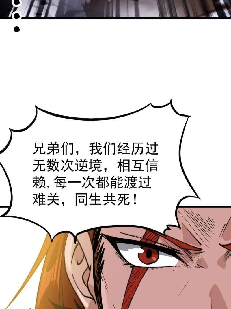 开局一座山漫画,第917话 ：我军必胜1图