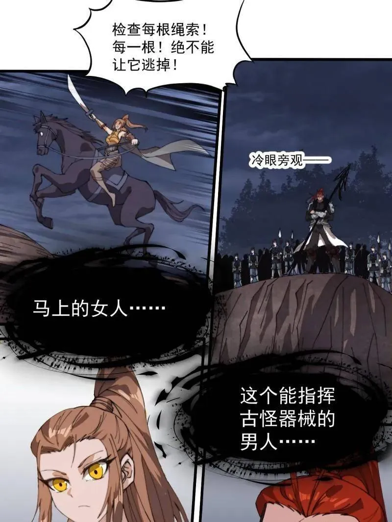 开局一座山免费看漫画,第918话 ：指挥1图