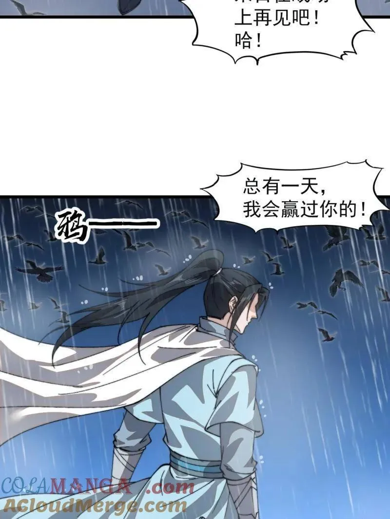 开局一座山免费看漫画,第870话 ：撤离1图