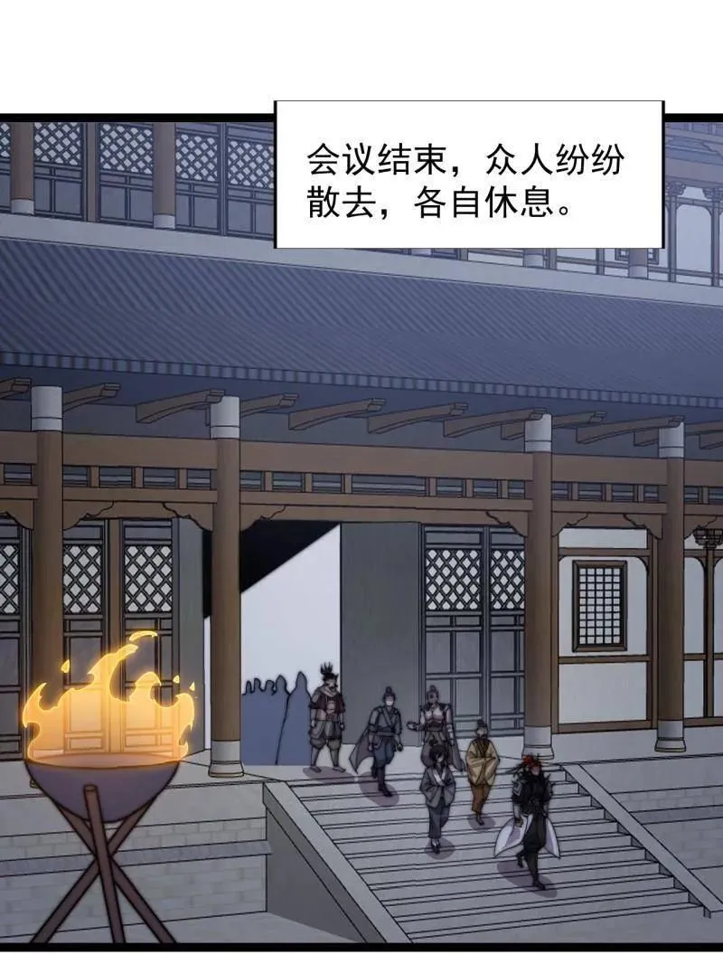 开局一座山免费看漫画,第889话 ：谈心2图