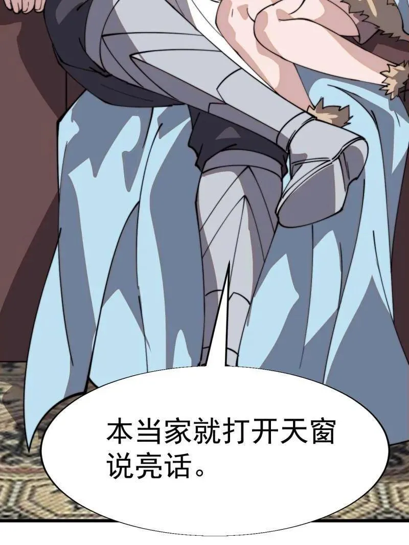 开局一座山免费看漫画,第887话 ：最佳人选1图