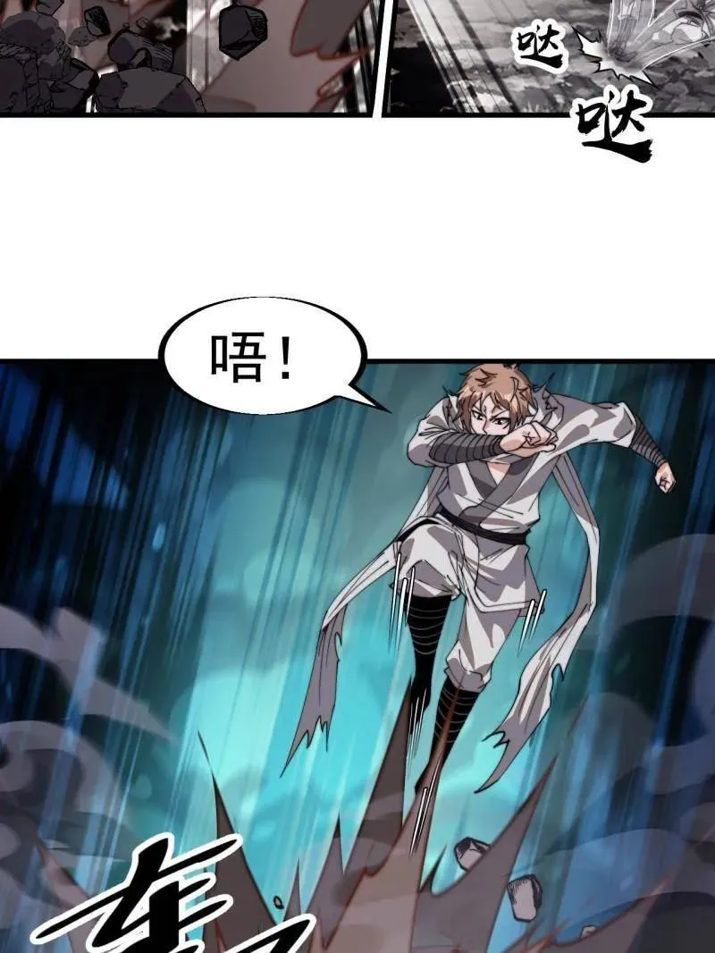 开局一座山免费看漫画,第916话 ：以身为饵2图