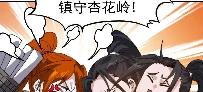 开局一座山免费看漫画,第933话 ：抓捕2图