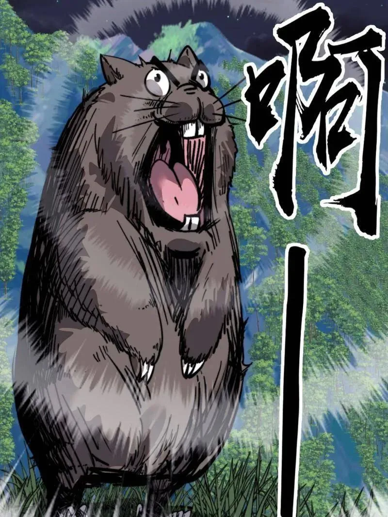 开局一座山免费看漫画,第934话 ：奖励1图