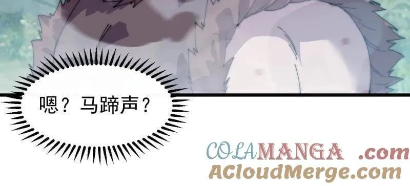 开局一座山免费看漫画,第880话 ：幻象1图