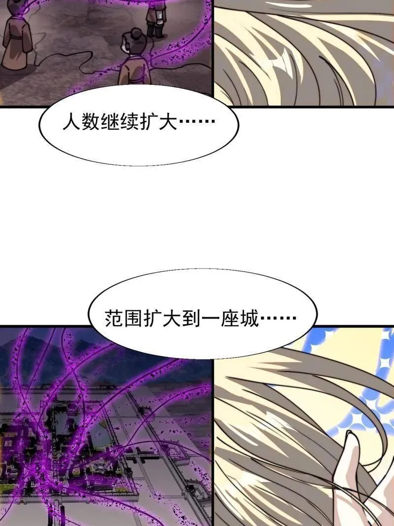 开局一座山免费看漫画,第873话 ：猎日2图