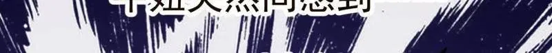 开局一座山免费看漫画,第932话 ：坏消息2图