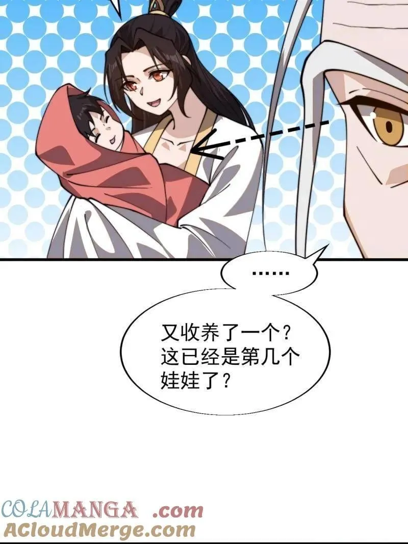 开局一座山免费看漫画,第879话 ：邀请1图