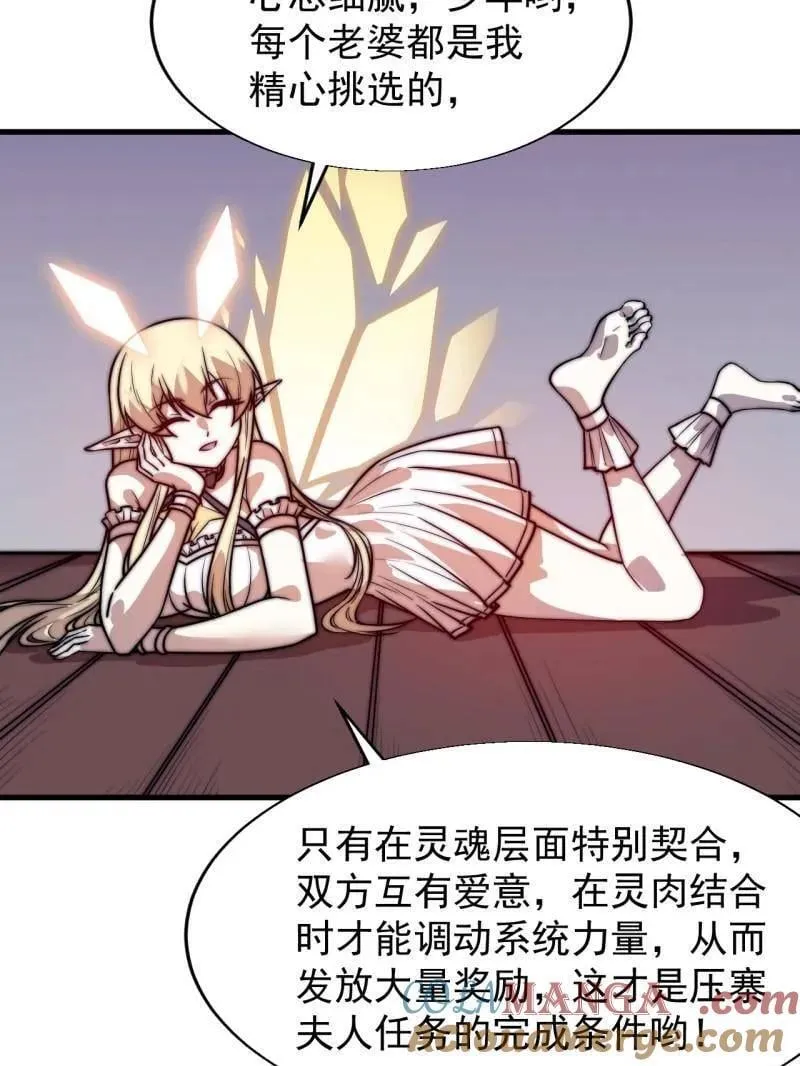 开局一座山漫画,第891话 ：定数2图