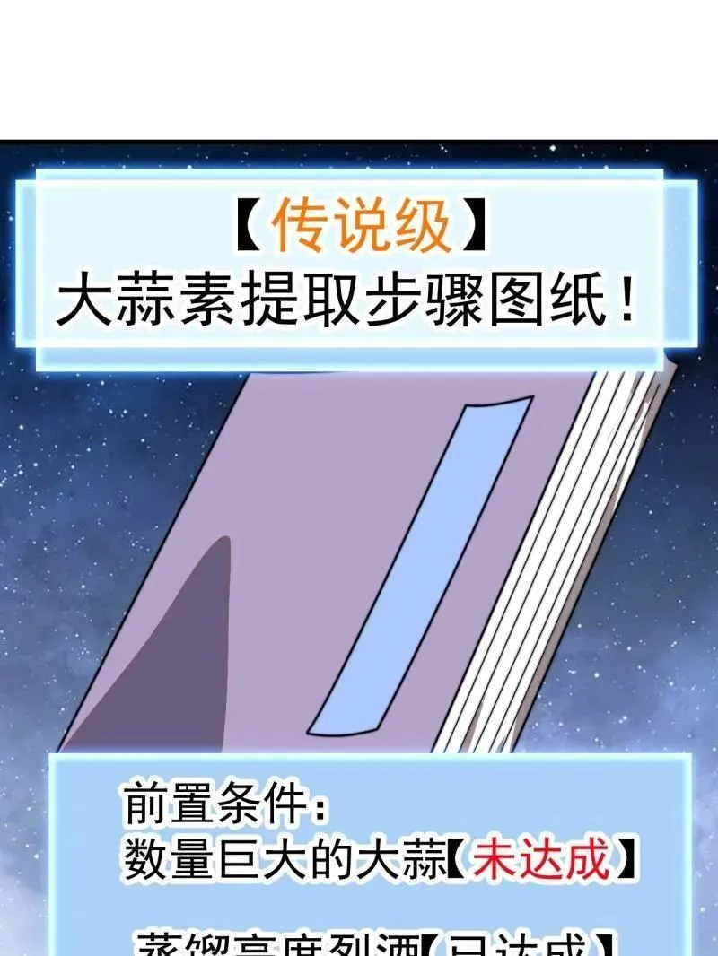 开局一座山漫画,第896话 ：巡视1图