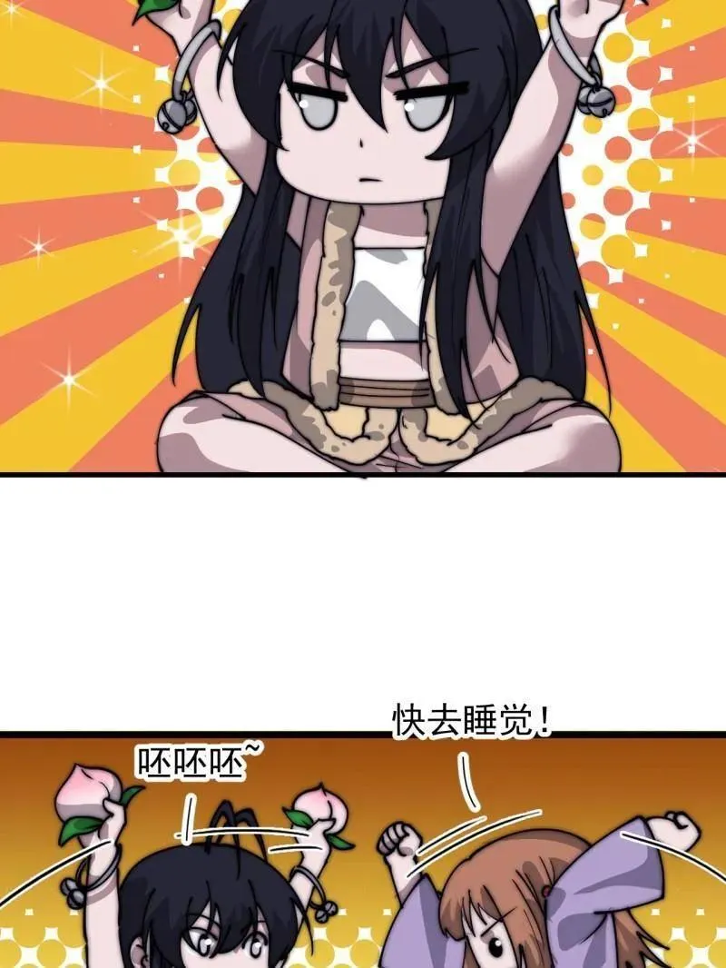 开局一座山免费看漫画,第890话 ：破局关键1图