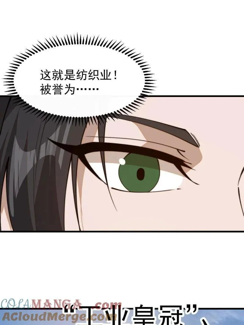 开局一座山漫画,第897话 ：顶级矿工1图