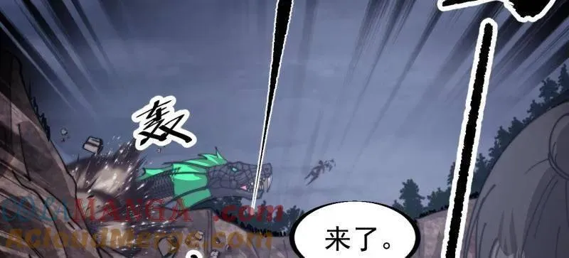 开局一座山免费看漫画,第916话 ：以身为饵1图