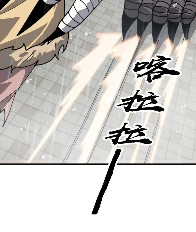 开局一座山免费看漫画,第869话 ：所为何事1图