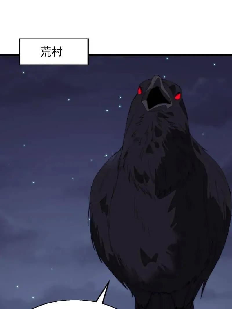 开局一座山漫画,第884话 ：开会2图