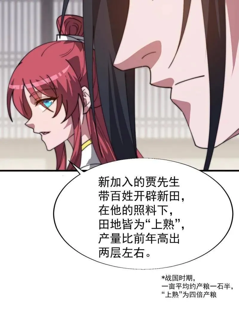 开局一座山漫画,第885话 ：准备1图