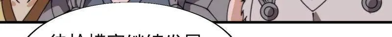 开局一座山漫画,第888话 ：直抒心怀2图