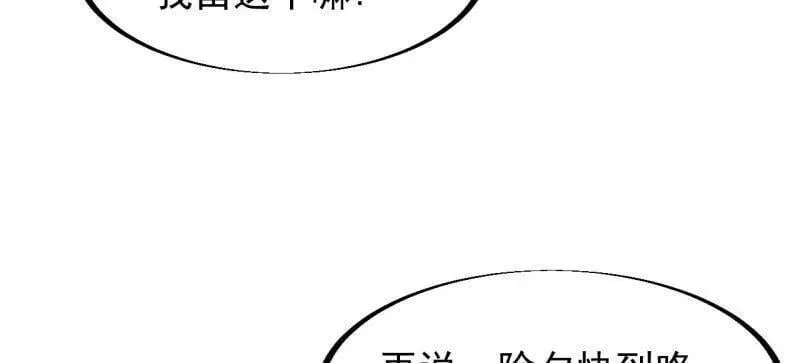 开局一座山免费观看漫画,第933话 ：抓捕2图