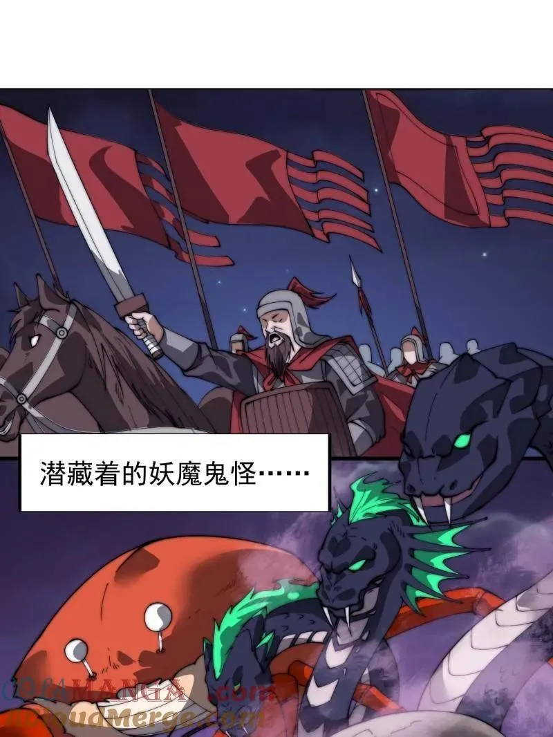 开局一座山漫画,第884话 ：开会1图