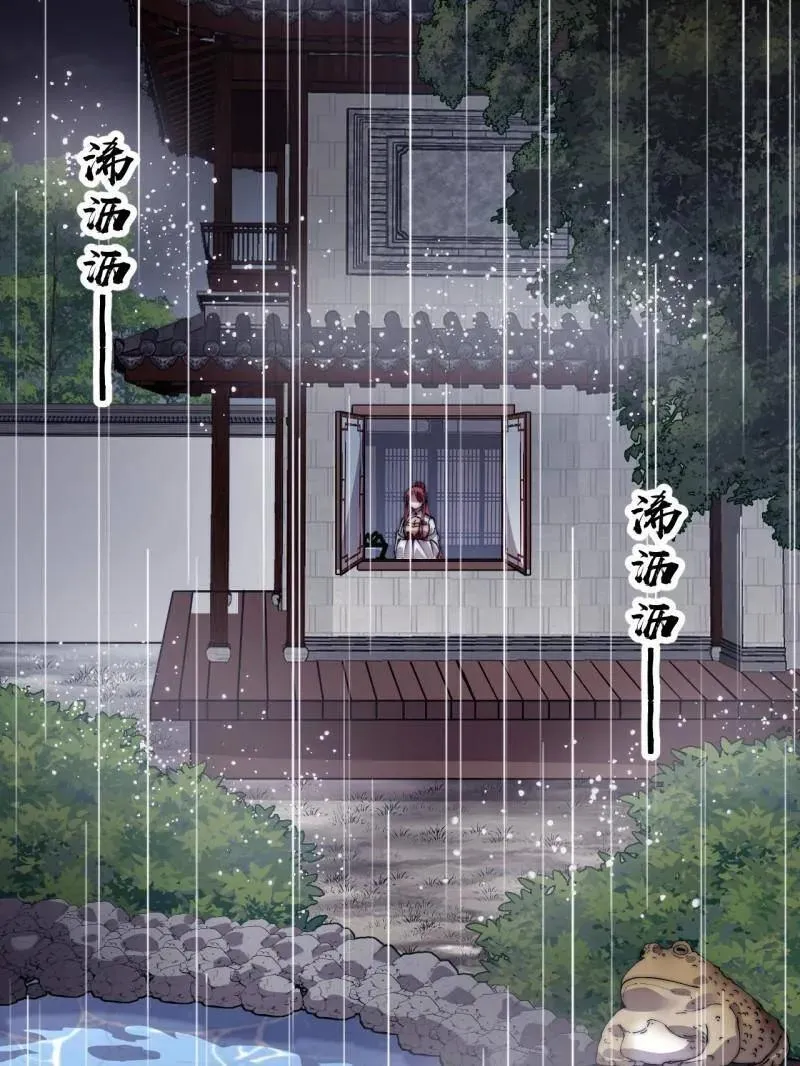 开局一座山漫画,第891话 ：定数2图