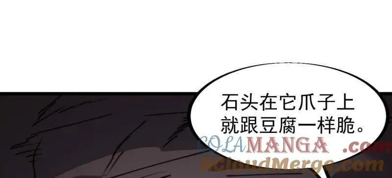开局一座山免费看漫画,第902话 ：无力2图