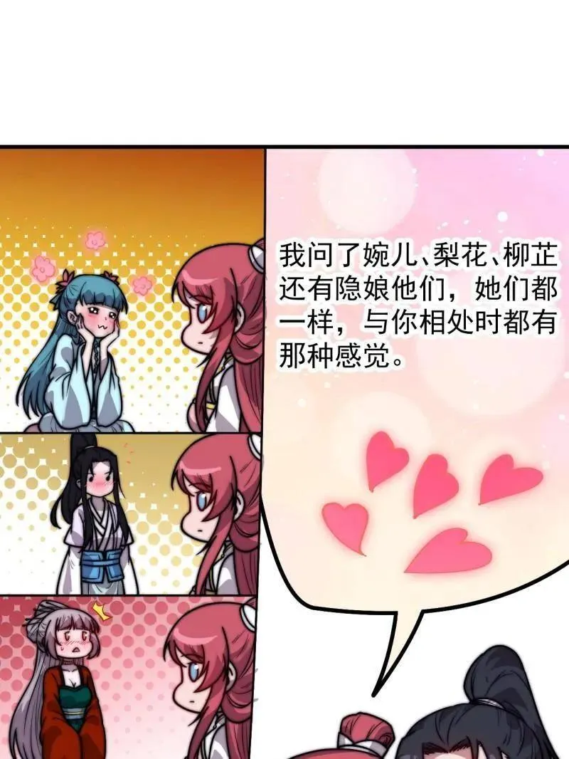 开局一座山免费看漫画,第891话 ：定数2图