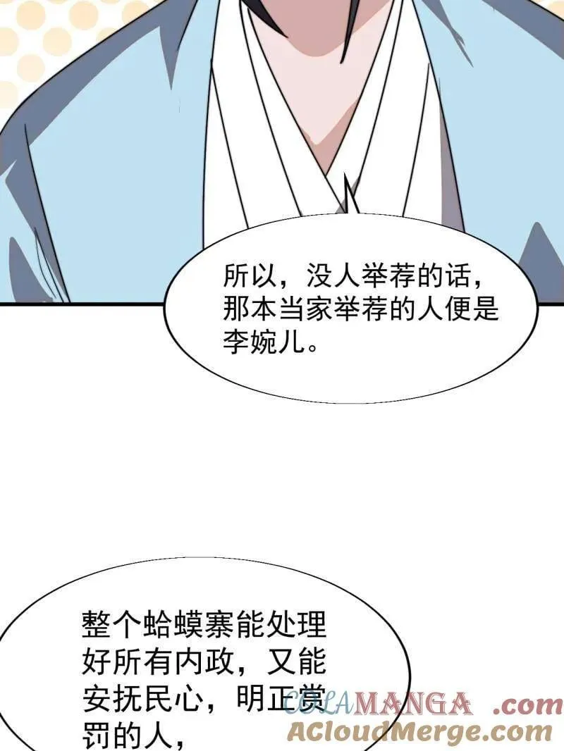 开局一座山漫画,第888话 ：直抒心怀1图